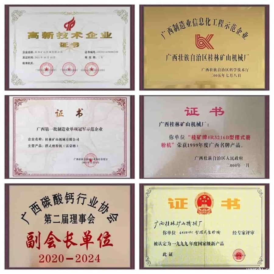 1751852722189002.jpg 磨粉机厂家荣誉证书.jpg